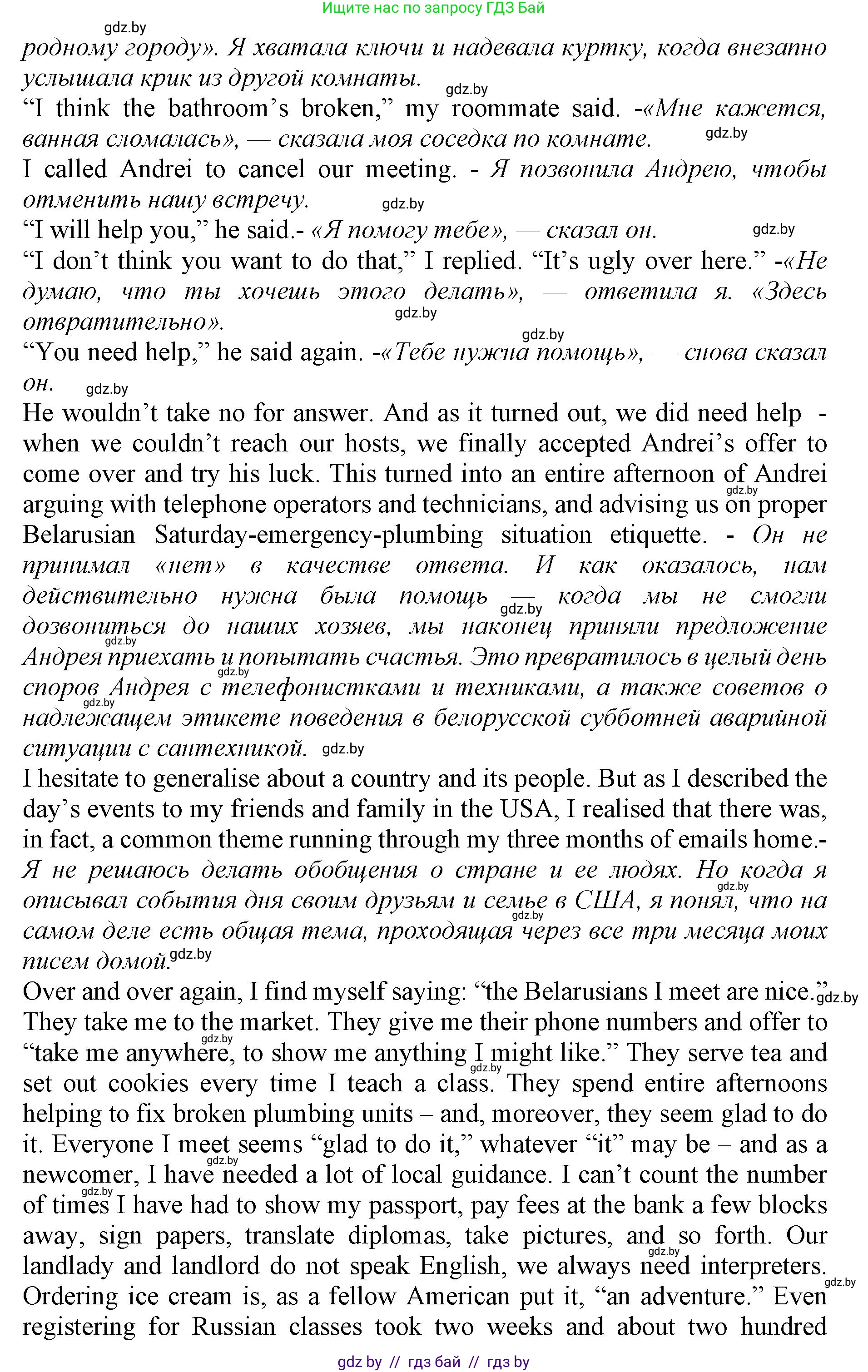 Английский язык (english), 11 класс Учебник (Student's book), авторы: Юхнель Наталья Валентиновна, Демченко Наталья Валентиновна, Романчук Вероника Романовна, Малиновская Елена Александровна, Севрюкова Татьяна Юрьевна, Бушуева Эдите Владиславовна, Наумова Елена Георгиевна, Яковчиц Т Н, издательство Вышэйшая школа, Минск, 2021, бирюзового цвета, страница 287, номер 3, Решение 2 (продолжение 2)