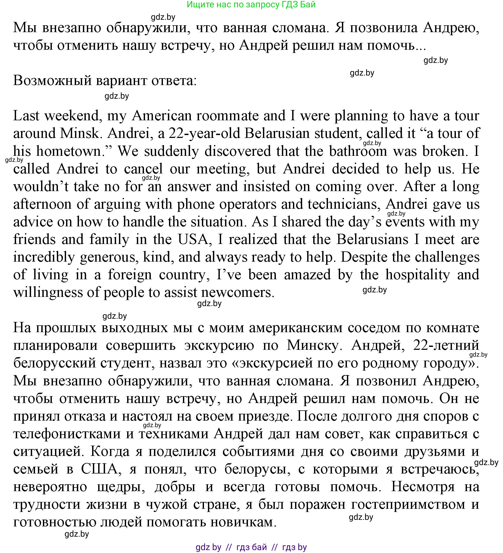 Английский язык (english), 11 класс Учебник (Student's book), авторы: Юхнель Наталья Валентиновна, Демченко Наталья Валентиновна, Романчук Вероника Романовна, Малиновская Елена Александровна, Севрюкова Татьяна Юрьевна, Бушуева Эдите Владиславовна, Наумова Елена Георгиевна, Яковчиц Т Н, издательство Вышэйшая школа, Минск, 2021, бирюзового цвета, страница 287, номер 3, Решение 2 (продолжение 4)