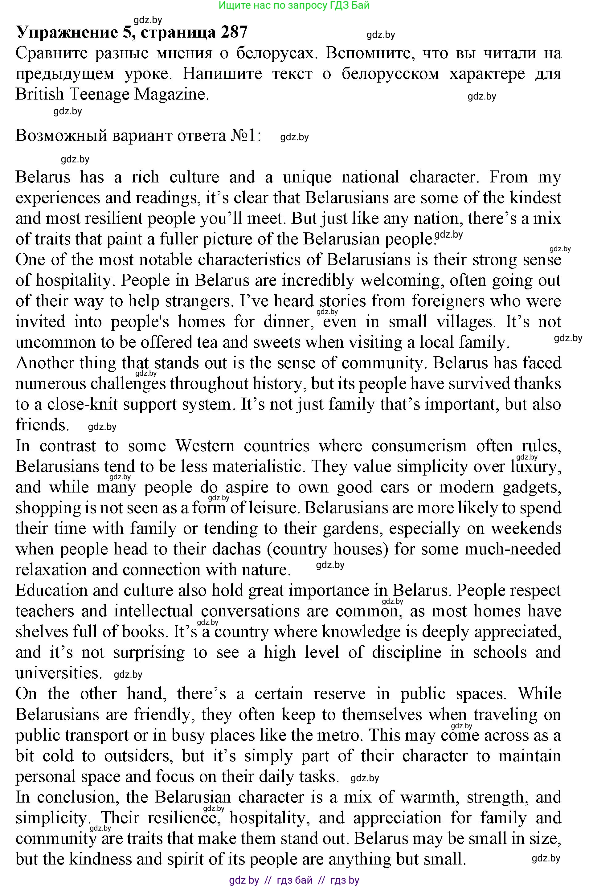 Английский язык (english), 11 класс Учебник (Student's book), авторы: Юхнель Наталья Валентиновна, Демченко Наталья Валентиновна, Романчук Вероника Романовна, Малиновская Елена Александровна, Севрюкова Татьяна Юрьевна, Бушуева Эдите Владиславовна, Наумова Елена Георгиевна, Яковчиц Т Н, издательство Вышэйшая школа, Минск, 2021, бирюзового цвета, страница 287, номер 5, Решение 2