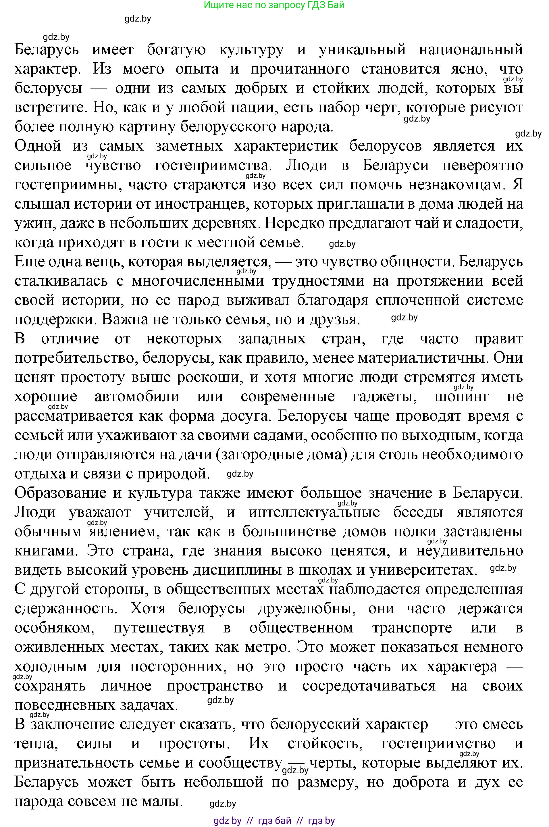 Английский язык (english), 11 класс Учебник (Student's book), авторы: Юхнель Наталья Валентиновна, Демченко Наталья Валентиновна, Романчук Вероника Романовна, Малиновская Елена Александровна, Севрюкова Татьяна Юрьевна, Бушуева Эдите Владиславовна, Наумова Елена Георгиевна, Яковчиц Т Н, издательство Вышэйшая школа, Минск, 2021, бирюзового цвета, страница 287, номер 5, Решение 2 (продолжение 2)