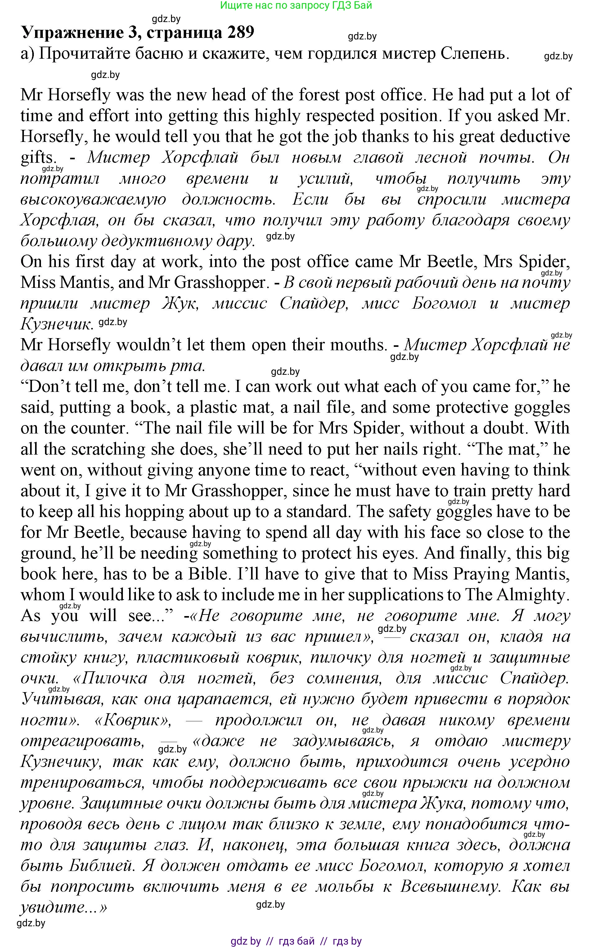 Английский язык (english), 11 класс Учебник (Student's book), авторы: Юхнель Наталья Валентиновна, Демченко Наталья Валентиновна, Романчук Вероника Романовна, Малиновская Елена Александровна, Севрюкова Татьяна Юрьевна, Бушуева Эдите Владиславовна, Наумова Елена Георгиевна, Яковчиц Т Н, издательство Вышэйшая школа, Минск, 2021, бирюзового цвета, страница 289, номер 3, Решение 2
