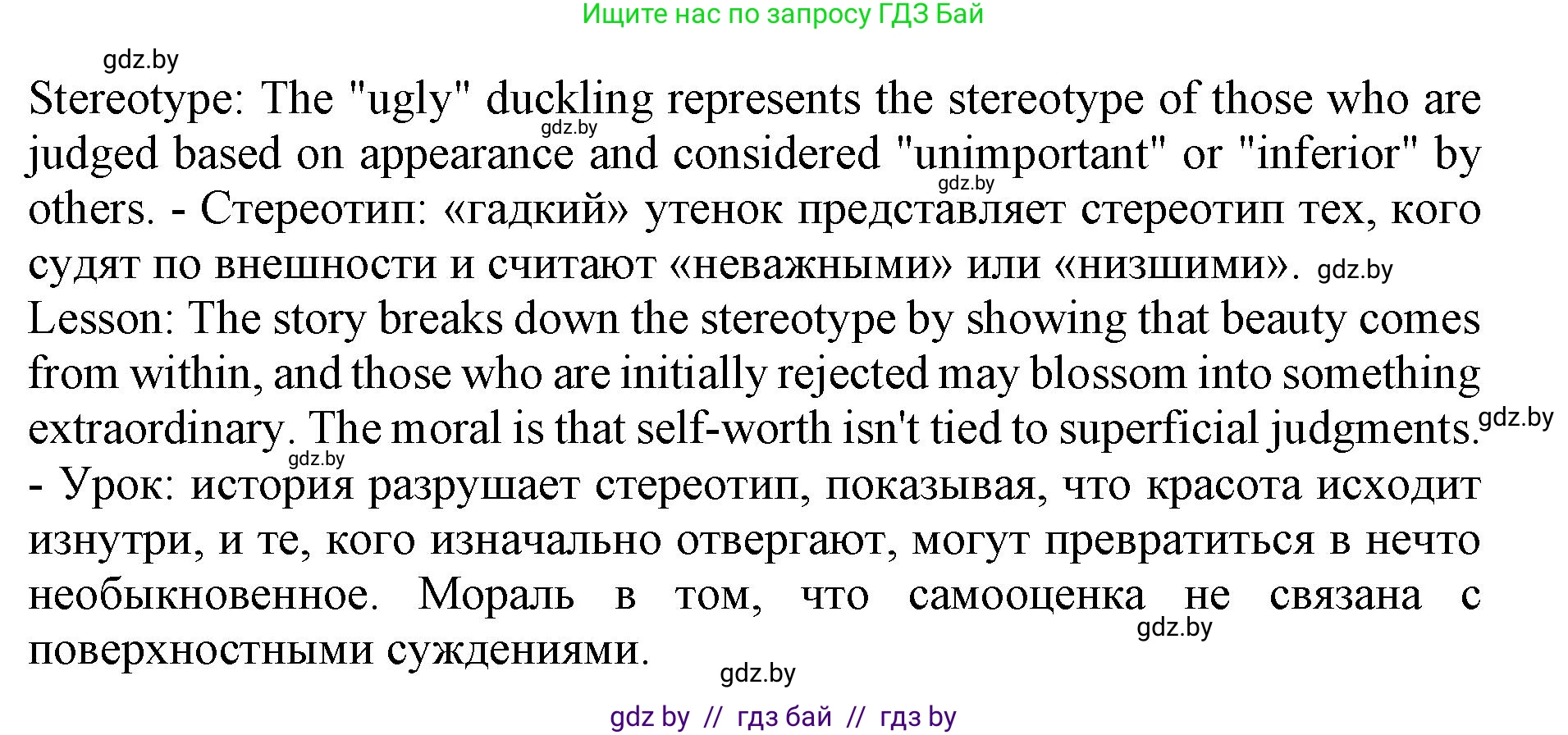 Английский язык (english), 11 класс Учебник (Student's book), авторы: Юхнель Наталья Валентиновна, Демченко Наталья Валентиновна, Романчук Вероника Романовна, Малиновская Елена Александровна, Севрюкова Татьяна Юрьевна, Бушуева Эдите Владиславовна, Наумова Елена Георгиевна, Яковчиц Т Н, издательство Вышэйшая школа, Минск, 2021, бирюзового цвета, страница 290, номер 4, Решение 2 (продолжение 2)