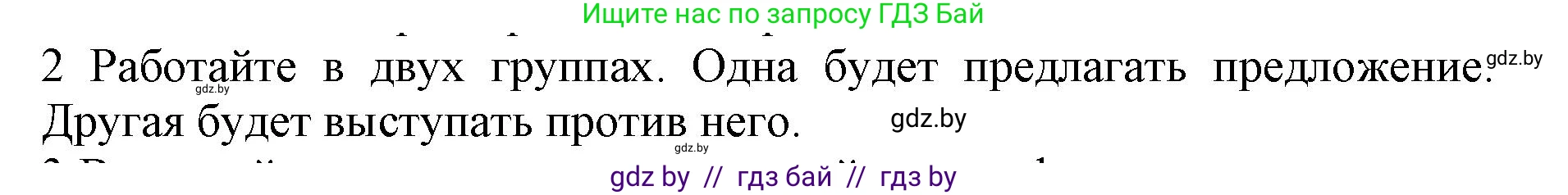 Английский язык (english), 11 класс Учебник (Student's book), авторы: Юхнель Наталья Валентиновна, Демченко Наталья Валентиновна, Романчук Вероника Романовна, Малиновская Елена Александровна, Севрюкова Татьяна Юрьевна, Бушуева Эдите Владиславовна, Наумова Елена Георгиевна, Яковчиц Т Н, издательство Вышэйшая школа, Минск, 2021, бирюзового цвета, страница 290, номер 2, Решение 2