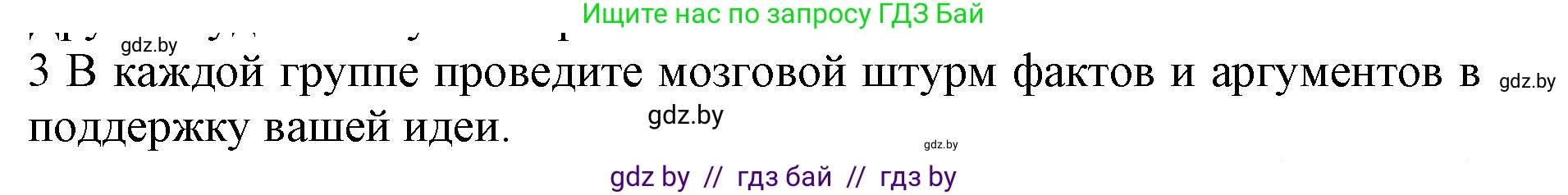 Английский язык (english), 11 класс Учебник (Student's book), авторы: Юхнель Наталья Валентиновна, Демченко Наталья Валентиновна, Романчук Вероника Романовна, Малиновская Елена Александровна, Севрюкова Татьяна Юрьевна, Бушуева Эдите Владиславовна, Наумова Елена Георгиевна, Яковчиц Т Н, издательство Вышэйшая школа, Минск, 2021, бирюзового цвета, страница 290, номер 3, Решение 2