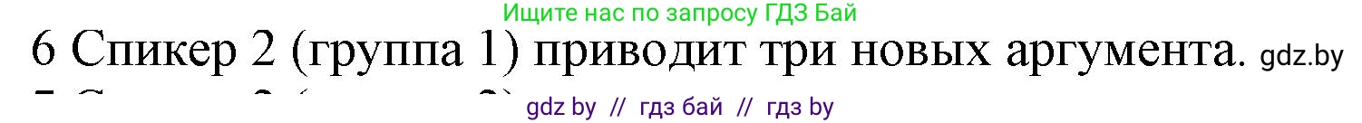 Английский язык (english), 11 класс Учебник (Student's book), авторы: Юхнель Наталья Валентиновна, Демченко Наталья Валентиновна, Романчук Вероника Романовна, Малиновская Елена Александровна, Севрюкова Татьяна Юрьевна, Бушуева Эдите Владиславовна, Наумова Елена Георгиевна, Яковчиц Т Н, издательство Вышэйшая школа, Минск, 2021, бирюзового цвета, страница 290, номер 6, Решение 2