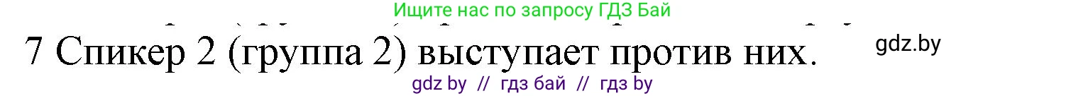 Английский язык (english), 11 класс Учебник (Student's book), авторы: Юхнель Наталья Валентиновна, Демченко Наталья Валентиновна, Романчук Вероника Романовна, Малиновская Елена Александровна, Севрюкова Татьяна Юрьевна, Бушуева Эдите Владиславовна, Наумова Елена Георгиевна, Яковчиц Т Н, издательство Вышэйшая школа, Минск, 2021, бирюзового цвета, страница 290, номер 7, Решение 2