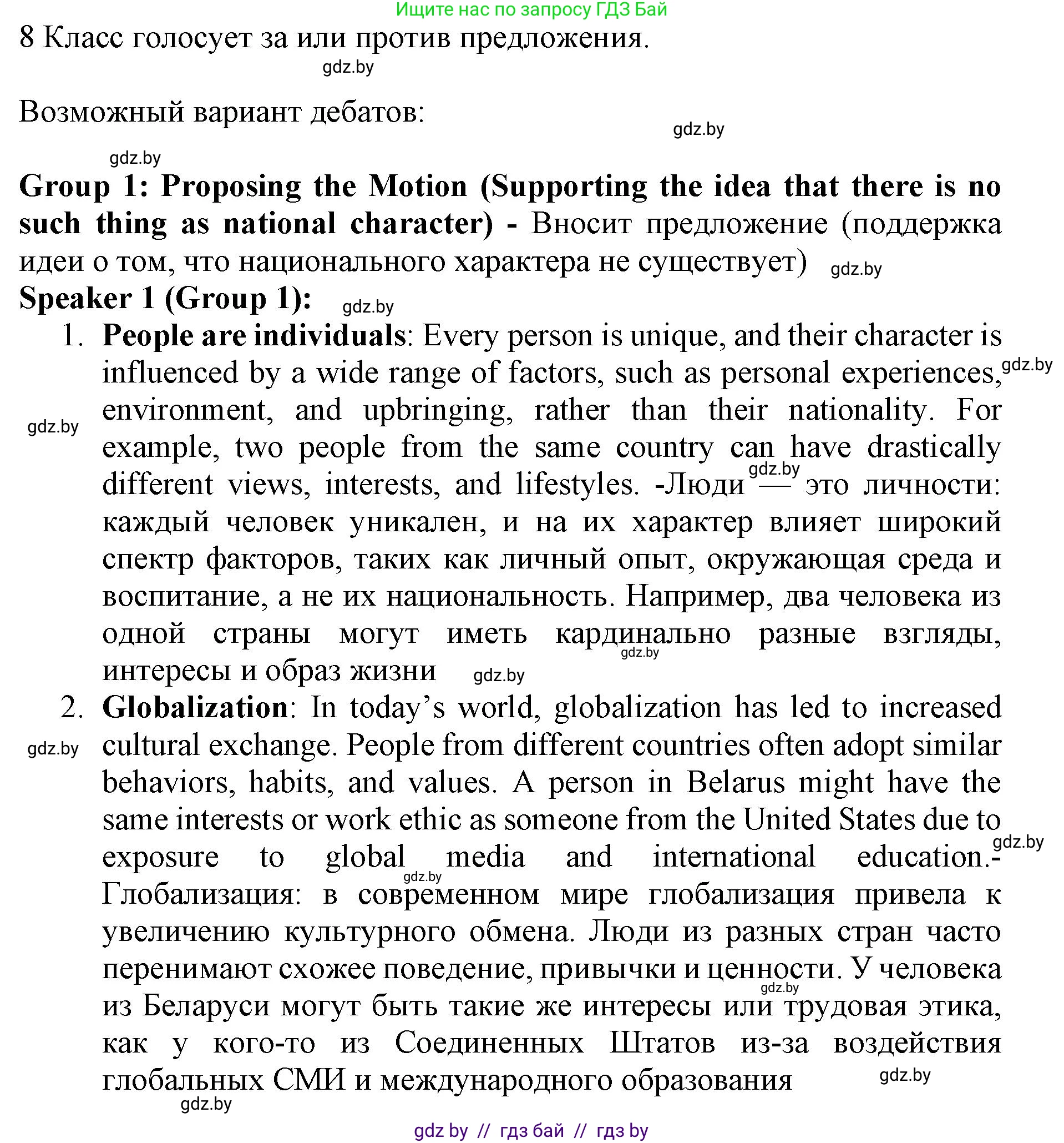 Английский язык (english), 11 класс Учебник (Student's book), авторы: Юхнель Наталья Валентиновна, Демченко Наталья Валентиновна, Романчук Вероника Романовна, Малиновская Елена Александровна, Севрюкова Татьяна Юрьевна, Бушуева Эдите Владиславовна, Наумова Елена Георгиевна, Яковчиц Т Н, издательство Вышэйшая школа, Минск, 2021, бирюзового цвета, страница 290, номер 8, Решение 2