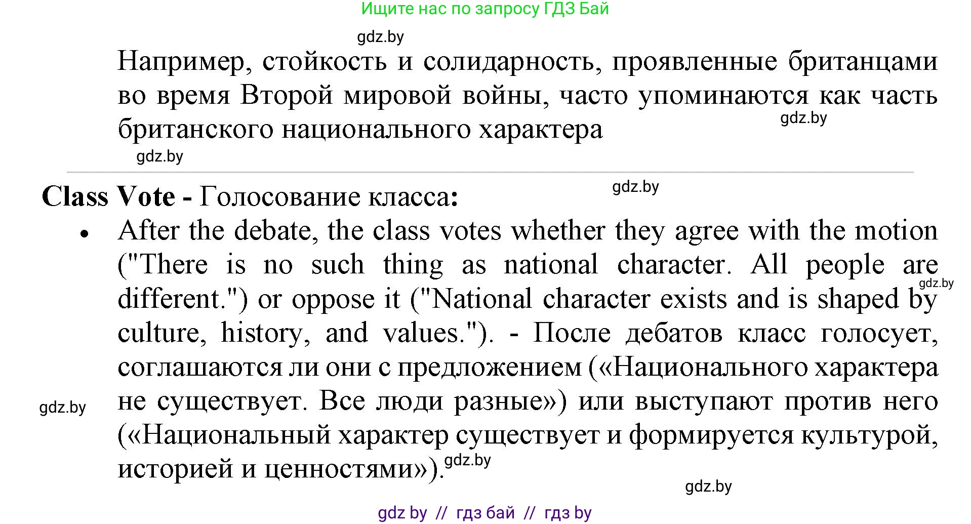 Английский язык (english), 11 класс Учебник (Student's book), авторы: Юхнель Наталья Валентиновна, Демченко Наталья Валентиновна, Романчук Вероника Романовна, Малиновская Елена Александровна, Севрюкова Татьяна Юрьевна, Бушуева Эдите Владиславовна, Наумова Елена Георгиевна, Яковчиц Т Н, издательство Вышэйшая школа, Минск, 2021, бирюзового цвета, страница 290, номер 8, Решение 2 (продолжение 5)