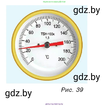 Физика, 7 класс Учебник, авторы: Исаченкова Лариса Артёмовна, Громыко Елена Владимировна, Лещинский Юрий Дмитриевич, издательство Народная асвета, Минск, 2022, бирюзового цвета, страница 28, номер 4, Условие (продолжение 2)