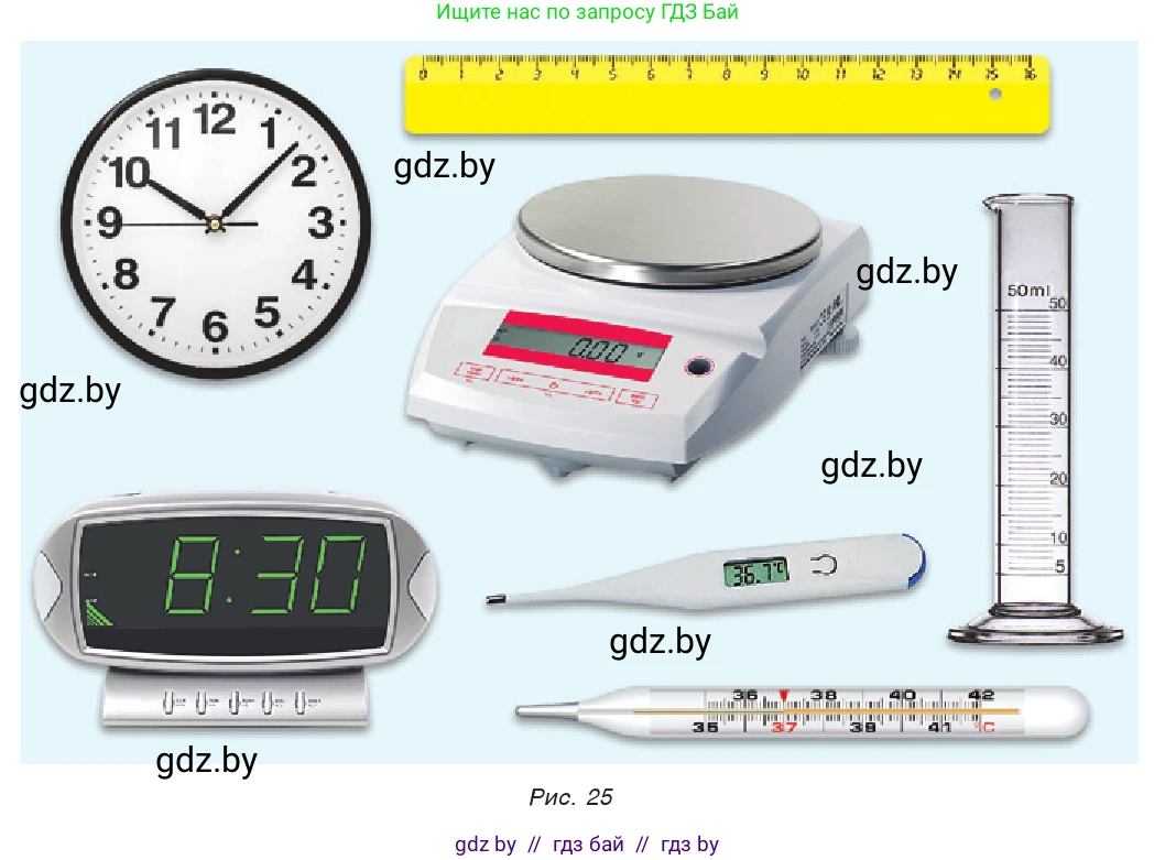 Физика, 7 класс Учебник, авторы: Исаченкова Лариса Артёмовна, Громыко Елена Владимировна, Лещинский Юрий Дмитриевич, издательство Народная асвета, Минск, 2022, бирюзового цвета, страница 16, номер 1, Условие (продолжение 2)