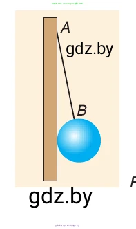 Физика, 7 класс Учебник, авторы: Исаченкова Лариса Артёмовна, Громыко Елена Владимировна, Лещинский Юрий Дмитриевич, издательство Народная асвета, Минск, 2022, бирюзового цвета, страница 84, номер 3, Условие (продолжение 2)