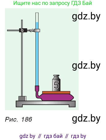 Физика, 7 класс Учебник, авторы: Исаченкова Лариса Артёмовна, Громыко Елена Владимировна, Лещинский Юрий Дмитриевич, издательство Народная асвета, Минск, 2022, бирюзового цвета, страница 113, номер 4, Условие (продолжение 2)
