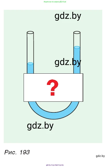 Физика, 7 класс Учебник, авторы: Исаченкова Лариса Артёмовна, Громыко Елена Владимировна, Лещинский Юрий Дмитриевич, издательство Народная асвета, Минск, 2022, бирюзового цвета, страница 117, номер 1, Условие (продолжение 2)