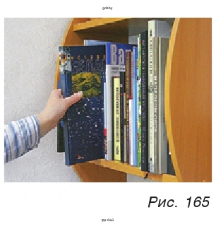 Рис. 165. Какие силы вы преодолеваете, вытягивая книгу с полки