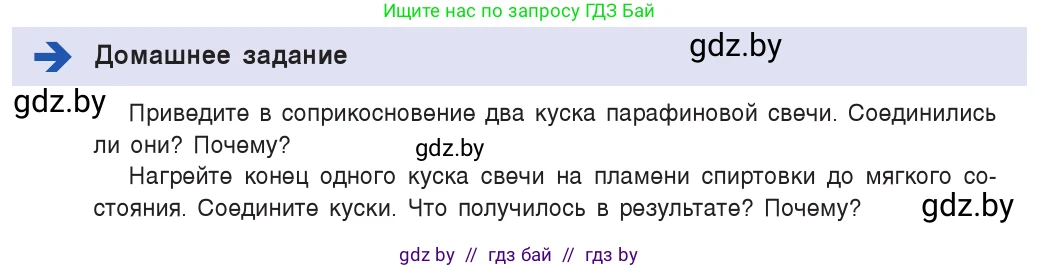 Физика, 7 класс Учебник, авторы: Исаченкова Лариса Артёмовна, Громыко Елена Владимировна, Лещинский Юрий Дмитриевич, издательство Народная асвета, Минск, 2022, бирюзового цвета, страница 39, Условие