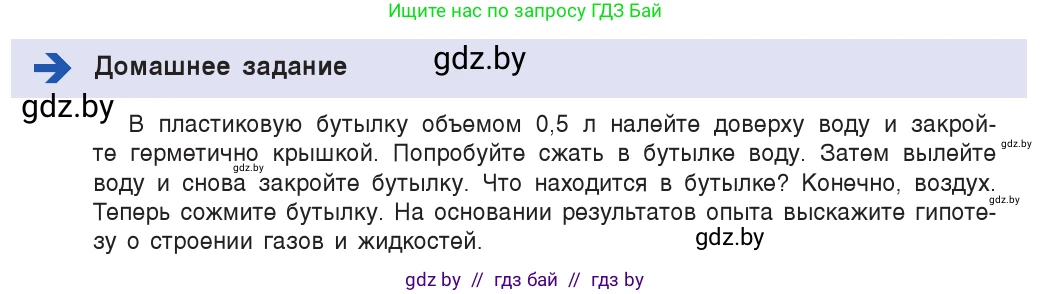 Физика, 7 класс Учебник, авторы: Исаченкова Лариса Артёмовна, Громыко Елена Владимировна, Лещинский Юрий Дмитриевич, издательство Народная асвета, Минск, 2022, бирюзового цвета, страница 42, Условие