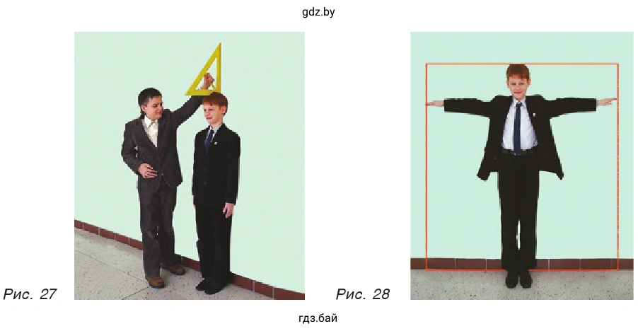 Рис. 27- 28. Иземерение длин