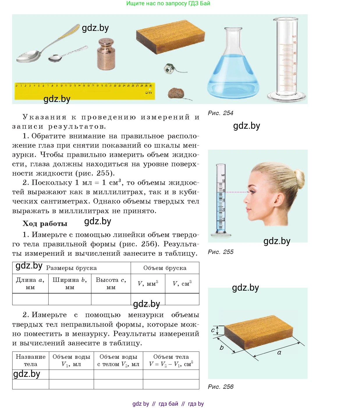 Физика, 7 класс Учебник, авторы: Исаченкова Лариса Артёмовна, Громыко Елена Владимировна, Лещинский Юрий Дмитриевич, издательство Народная асвета, Минск, 2022, бирюзового цвета, страница 160, Условие (продолжение 2)