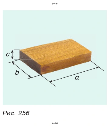 Рис. 256. Измерьте с помощью линейки объем твердого тела правильной формы