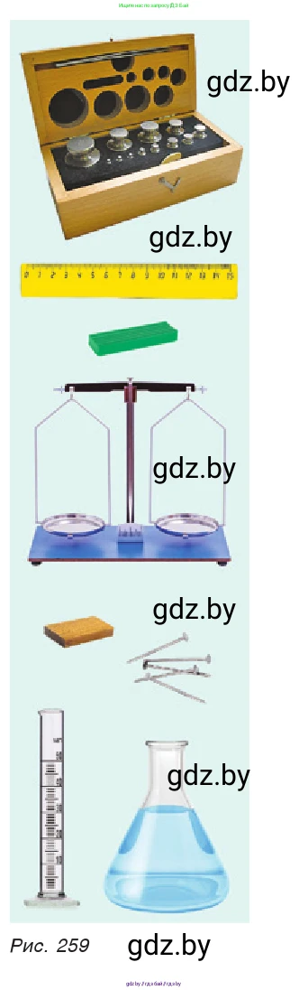 Физика, 7 класс Учебник, авторы: Исаченкова Лариса Артёмовна, Громыко Елена Владимировна, Лещинский Юрий Дмитриевич, издательство Народная асвета, Минск, 2022, бирюзового цвета, страница 163, Условие (продолжение 2)