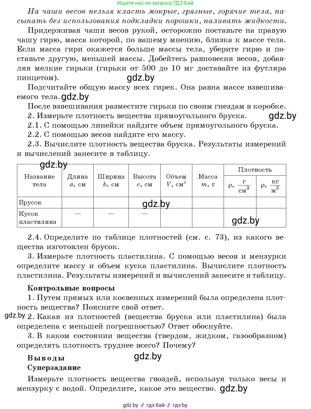 Физика, 7 класс Учебник, авторы: Исаченкова Лариса Артёмовна, Громыко Елена Владимировна, Лещинский Юрий Дмитриевич, издательство Народная асвета, Минск, 2022, бирюзового цвета, страница 163, Условие (продолжение 3)