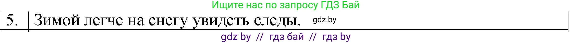 Физика, 7 класс Учебник, авторы: Исаченкова Лариса Артёмовна, Громыко Елена Владимировна, Лещинский Юрий Дмитриевич, издательство Народная асвета, Минск, 2022, бирюзового цвета, страница 54, номер 5, Решение 1