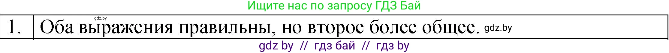 Физика, 7 класс Учебник, авторы: Исаченкова Лариса Артёмовна, Громыко Елена Владимировна, Лещинский Юрий Дмитриевич, издательство Народная асвета, Минск, 2022, бирюзового цвета, страница 155, номер 1, Решение 1