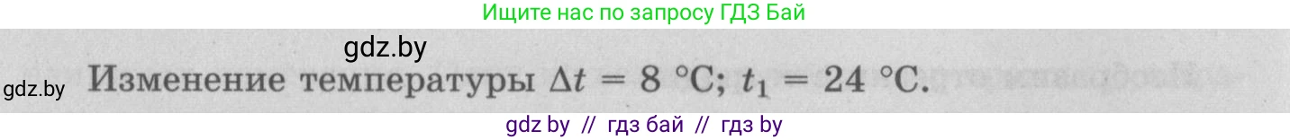 Физика, 7 класс Учебник, авторы: Исаченкова Лариса Артёмовна, Громыко Елена Владимировна, Лещинский Юрий Дмитриевич, издательство Народная асвета, Минск, 2022, бирюзового цвета, страница 27, номер 2, Решение 2 (продолжение 2)