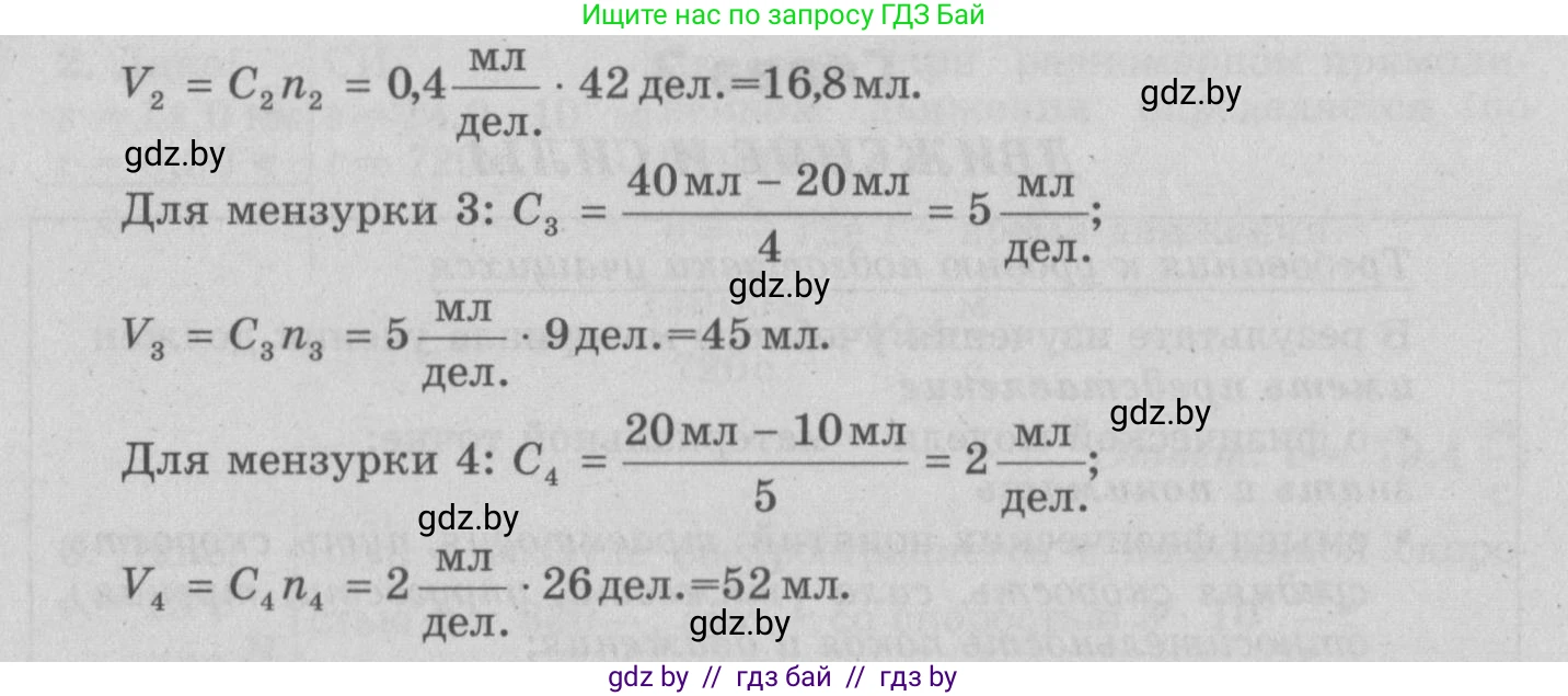 Физика, 7 класс Учебник, авторы: Исаченкова Лариса Артёмовна, Громыко Елена Владимировна, Лещинский Юрий Дмитриевич, издательство Народная асвета, Минск, 2022, бирюзового цвета, страница 28, номер 5, Решение 2 (продолжение 2)