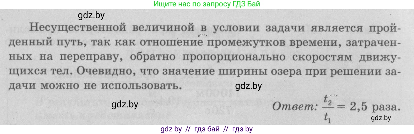 Физика, 7 класс Учебник, авторы: Исаченкова Лариса Артёмовна, Громыко Елена Владимировна, Лещинский Юрий Дмитриевич, издательство Народная асвета, Минск, 2022, бирюзового цвета, страница 63, номер 4, Решение 2 (продолжение 2)