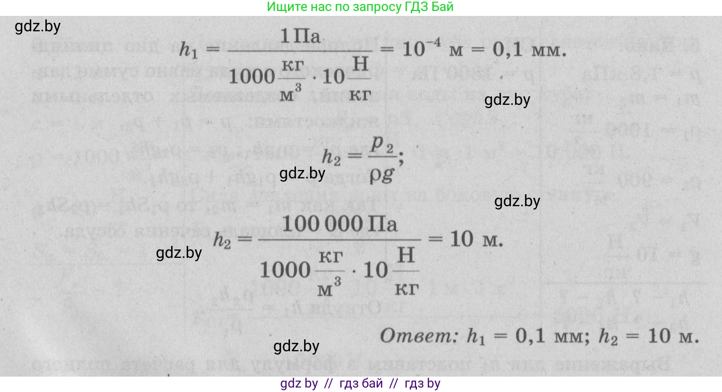 Физика, 7 класс Учебник, авторы: Исаченкова Лариса Артёмовна, Громыко Елена Владимировна, Лещинский Юрий Дмитриевич, издательство Народная асвета, Минск, 2022, бирюзового цвета, страница 113, номер 3, Решение 2 (продолжение 2)
