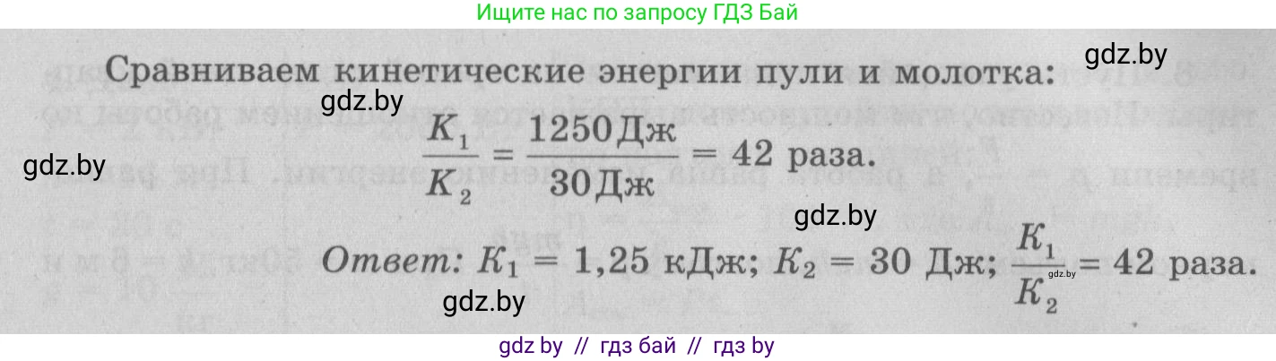 Физика, 7 класс Учебник, авторы: Исаченкова Лариса Артёмовна, Громыко Елена Владимировна, Лещинский Юрий Дмитриевич, издательство Народная асвета, Минск, 2022, бирюзового цвета, страница 146, номер 3, Решение 2 (продолжение 2)