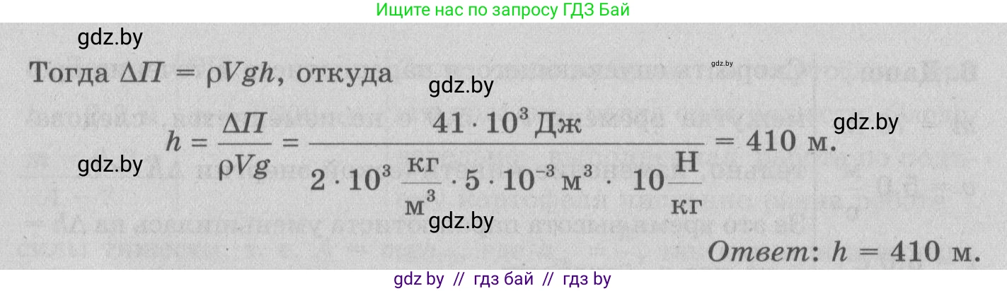 Физика, 7 класс Учебник, авторы: Исаченкова Лариса Артёмовна, Громыко Елена Владимировна, Лещинский Юрий Дмитриевич, издательство Народная асвета, Минск, 2022, бирюзового цвета, страница 152, номер 2, Решение 2 (продолжение 2)
