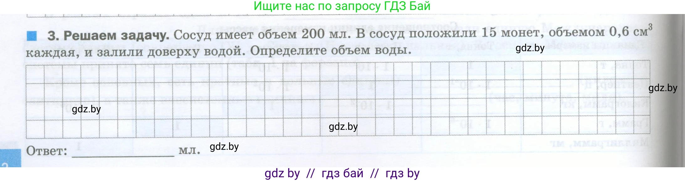 Физика, 7 класс обучающая тетрадь, авторы: Шабусов Анатолий Константинович, Дубина Максим Викторович, Батурчик Борис Петрович, издательство Новое знание, Минск, 2021, жёлтого цвета, страница 12, номер 3, Условие
