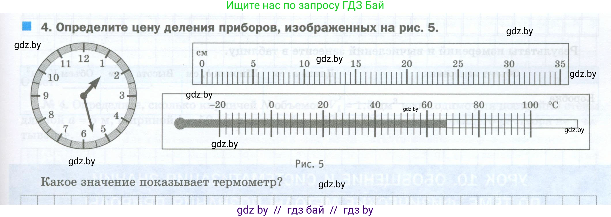 Физика, 7 класс обучающая тетрадь, авторы: Шабусов Анатолий Константинович, Дубина Максим Викторович, Батурчик Борис Петрович, издательство Новое знание, Минск, 2021, жёлтого цвета, страница 15, номер 4, Условие