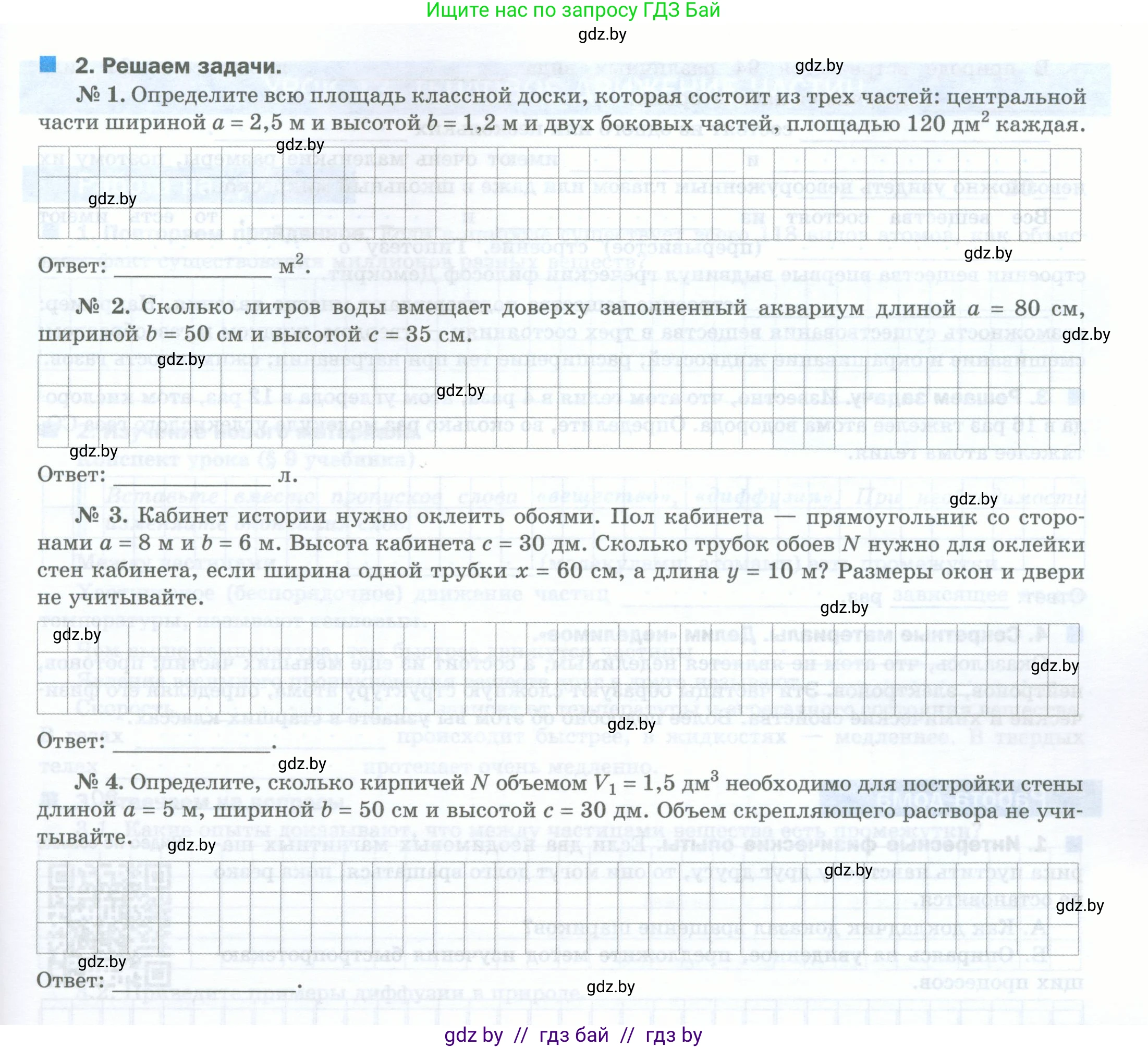 Физика, 7 класс обучающая тетрадь, авторы: Шабусов Анатолий Константинович, Дубина Максим Викторович, Батурчик Борис Петрович, издательство Новое знание, Минск, 2021, жёлтого цвета, страница 17, номер 2, Условие