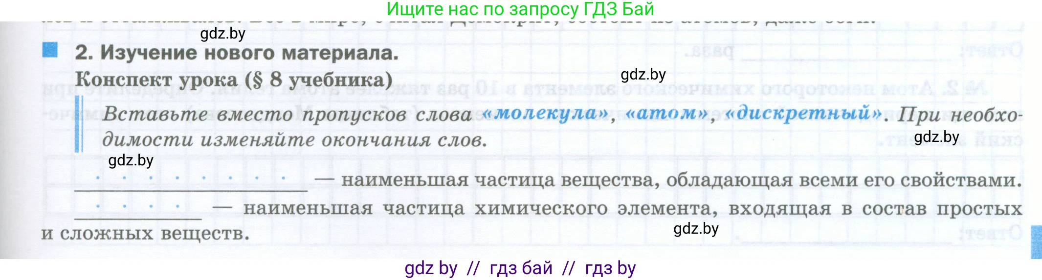Физика, 7 класс обучающая тетрадь, авторы: Шабусов Анатолий Константинович, Дубина Максим Викторович, Батурчик Борис Петрович, издательство Новое знание, Минск, 2021, жёлтого цвета, страница 17, номер 2, Условие
