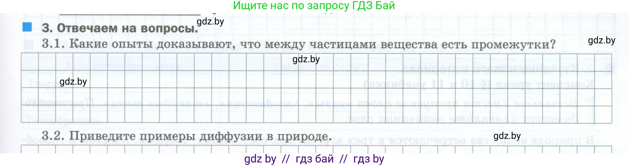 Физика, 7 класс обучающая тетрадь, авторы: Шабусов Анатолий Константинович, Дубина Максим Викторович, Батурчик Борис Петрович, издательство Новое знание, Минск, 2021, жёлтого цвета, страница 19, номер 3, Условие