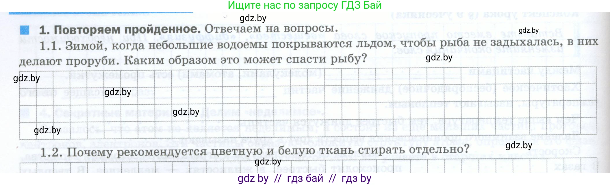 Физика, 7 класс обучающая тетрадь, авторы: Шабусов Анатолий Константинович, Дубина Максим Викторович, Батурчик Борис Петрович, издательство Новое знание, Минск, 2021, жёлтого цвета, страница 20, номер 1, Условие