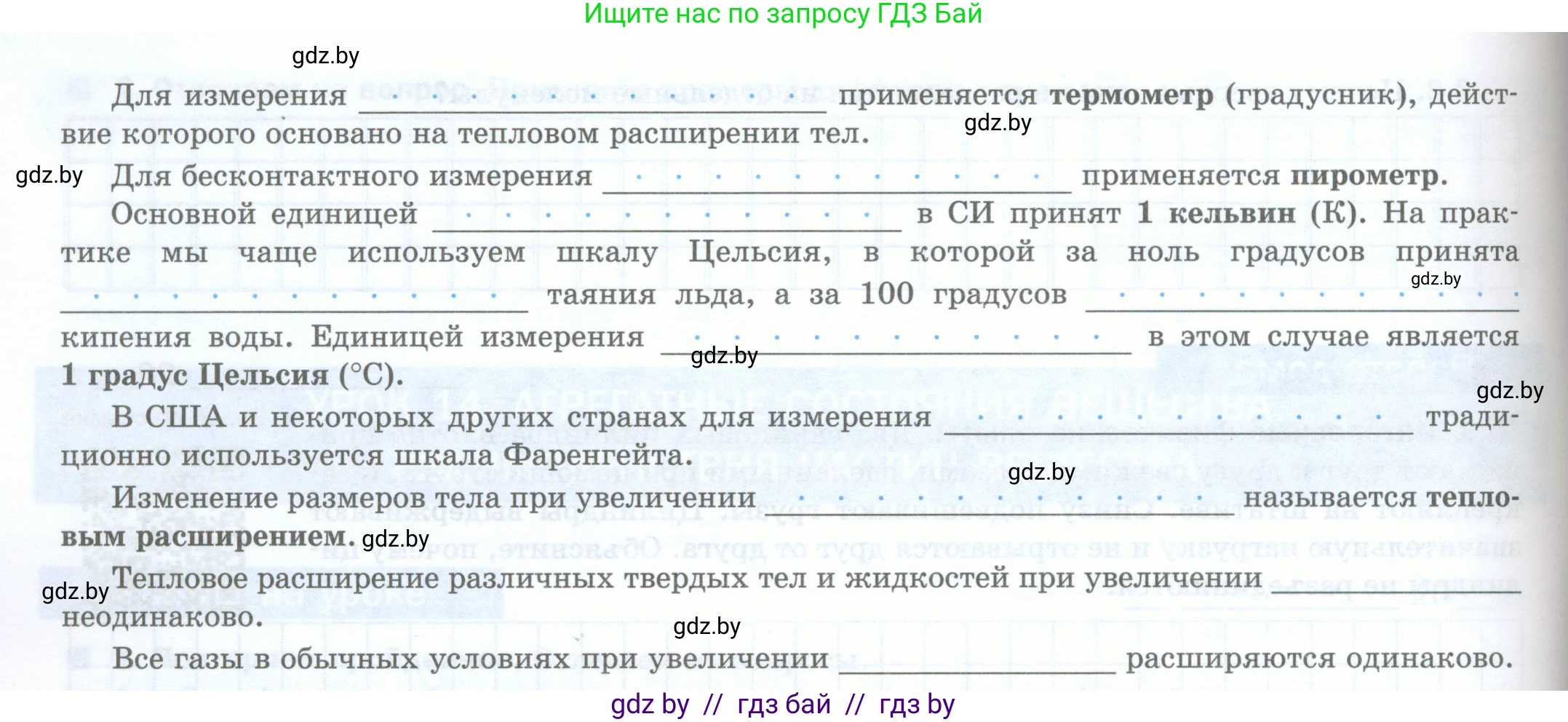 Физика, 7 класс обучающая тетрадь, авторы: Шабусов Анатолий Константинович, Дубина Максим Викторович, Батурчик Борис Петрович, издательство Новое знание, Минск, 2021, жёлтого цвета, страница 21, номер 2, Условие (продолжение 2)
