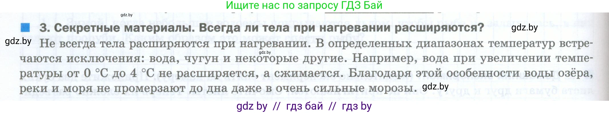 Физика, 7 класс обучающая тетрадь, авторы: Шабусов Анатолий Константинович, Дубина Максим Викторович, Батурчик Борис Петрович, издательство Новое знание, Минск, 2021, жёлтого цвета, страница 22, номер 3, Условие