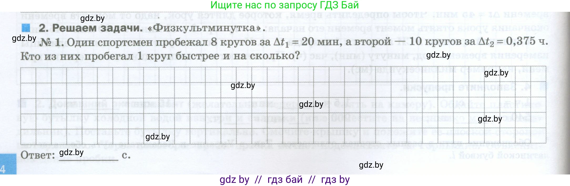 Физика, 7 класс обучающая тетрадь, авторы: Шабусов Анатолий Константинович, Дубина Максим Викторович, Батурчик Борис Петрович, издательство Новое знание, Минск, 2021, жёлтого цвета, страница 24, номер 2, Условие