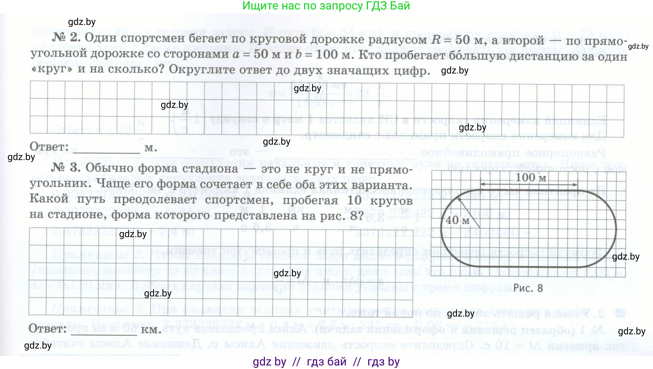 Физика, 7 класс обучающая тетрадь, авторы: Шабусов Анатолий Константинович, Дубина Максим Викторович, Батурчик Борис Петрович, издательство Новое знание, Минск, 2021, жёлтого цвета, страница 24, номер 2, Условие (продолжение 2)