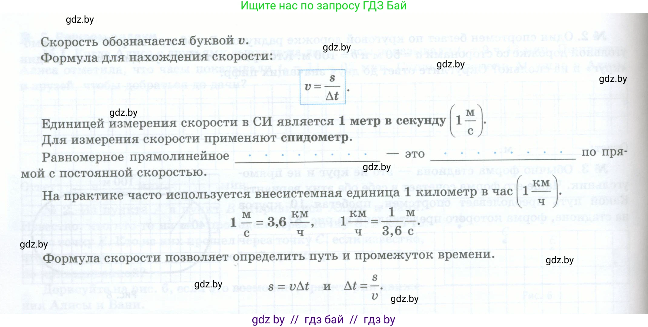 Физика, 7 класс обучающая тетрадь, авторы: Шабусов Анатолий Константинович, Дубина Максим Викторович, Батурчик Борис Петрович, издательство Новое знание, Минск, 2021, жёлтого цвета, страница 25, номер 2, Условие (продолжение 2)