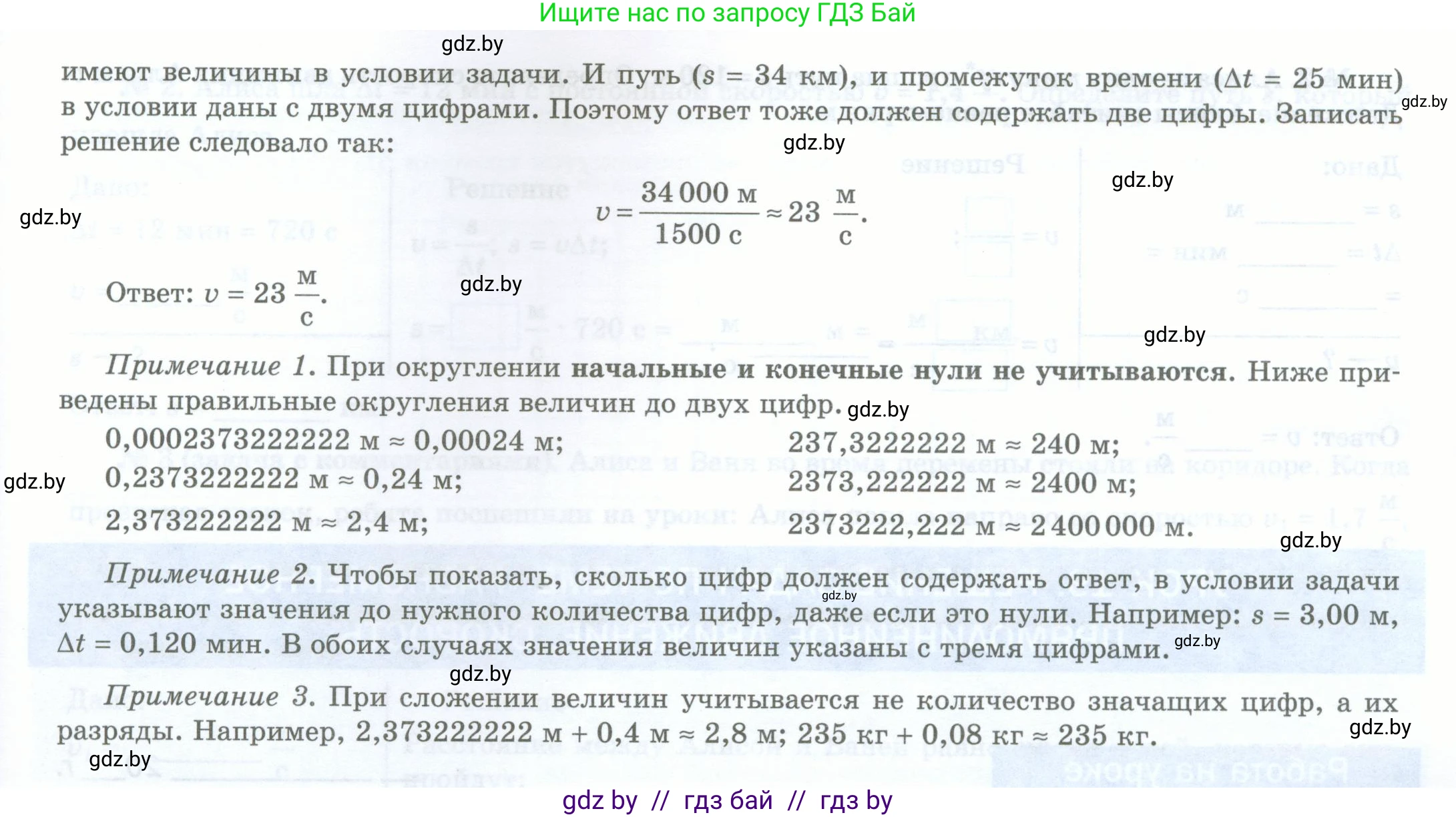 Физика, 7 класс обучающая тетрадь, авторы: Шабусов Анатолий Константинович, Дубина Максим Викторович, Батурчик Борис Петрович, издательство Новое знание, Минск, 2021, жёлтого цвета, страница 26, номер 4, Условие (продолжение 2)