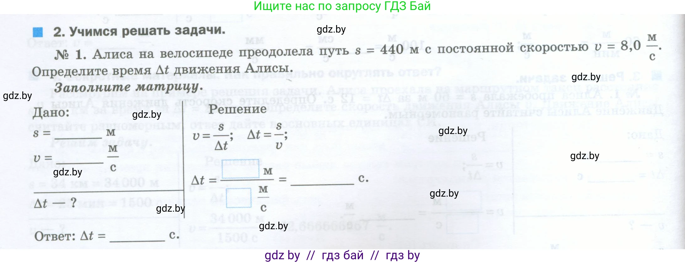 Физика, 7 класс обучающая тетрадь, авторы: Шабусов Анатолий Константинович, Дубина Максим Викторович, Батурчик Борис Петрович, издательство Новое знание, Минск, 2021, жёлтого цвета, страница 28, номер 2, Условие