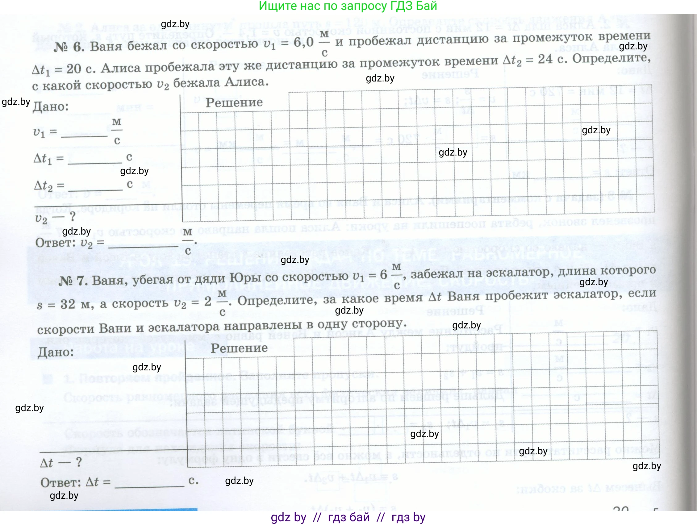 Физика, 7 класс обучающая тетрадь, авторы: Шабусов Анатолий Константинович, Дубина Максим Викторович, Батурчик Борис Петрович, издательство Новое знание, Минск, 2021, жёлтого цвета, страница 28, номер 2, Условие (продолжение 3)