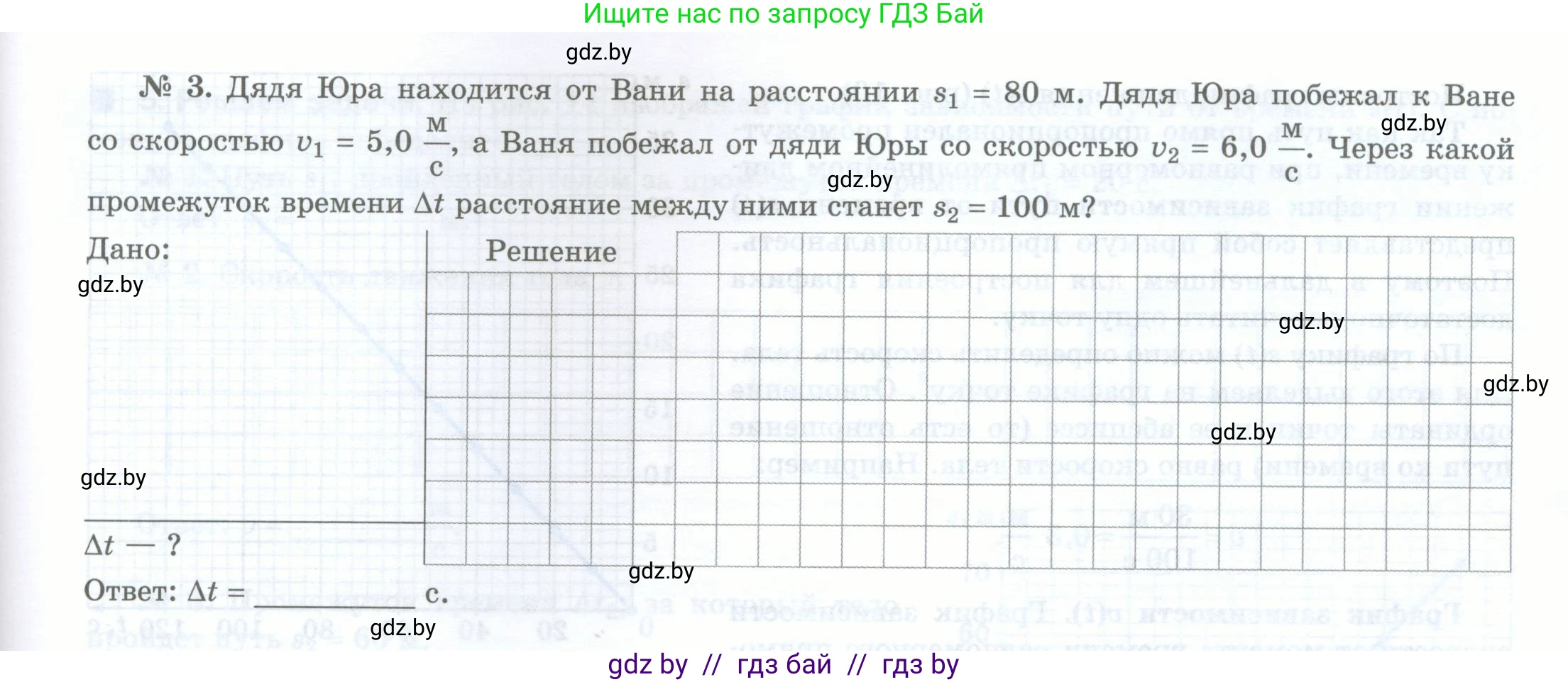 Физика, 7 класс обучающая тетрадь, авторы: Шабусов Анатолий Константинович, Дубина Максим Викторович, Батурчик Борис Петрович, издательство Новое знание, Минск, 2021, жёлтого цвета, страница 30, Условие (продолжение 2)