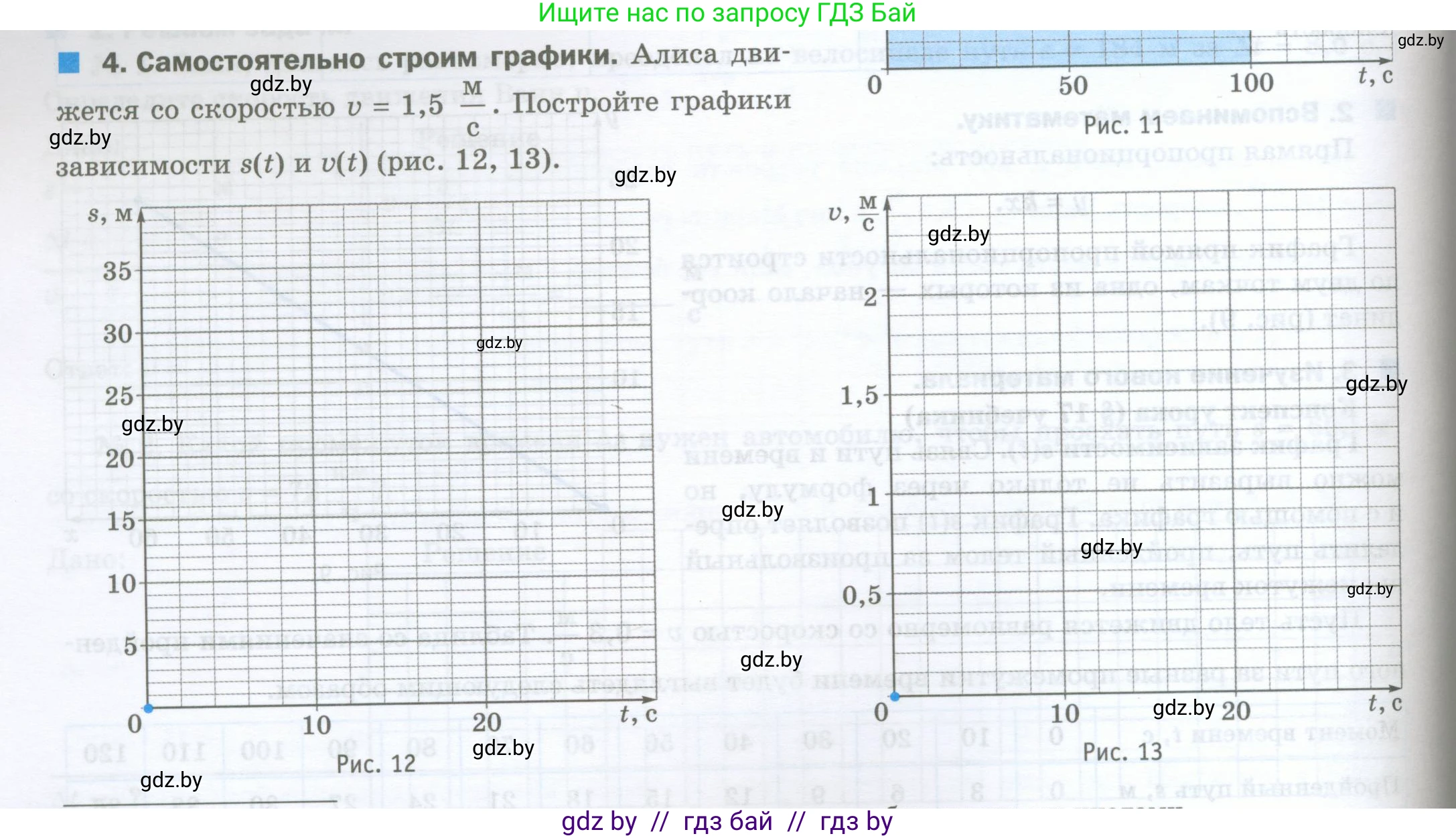 Физика, 7 класс обучающая тетрадь, авторы: Шабусов Анатолий Константинович, Дубина Максим Викторович, Батурчик Борис Петрович, издательство Новое знание, Минск, 2021, жёлтого цвета, страница 32, номер 4, Условие