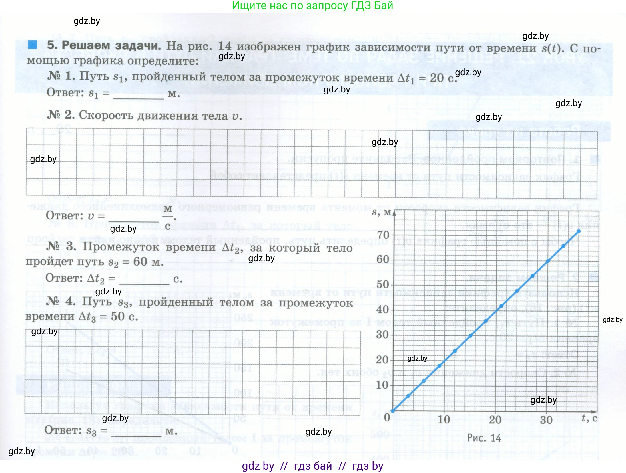 Физика, 7 класс обучающая тетрадь, авторы: Шабусов Анатолий Константинович, Дубина Максим Викторович, Батурчик Борис Петрович, издательство Новое знание, Минск, 2021, жёлтого цвета, страница 33, номер 5, Условие